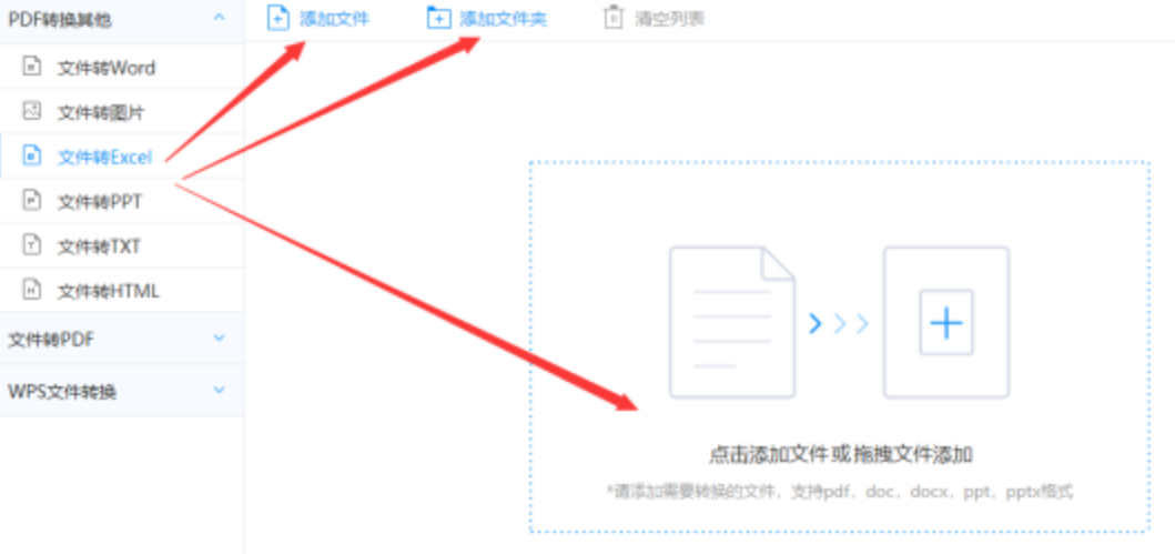 cc体育下载使用讲解 - 选择文件格式